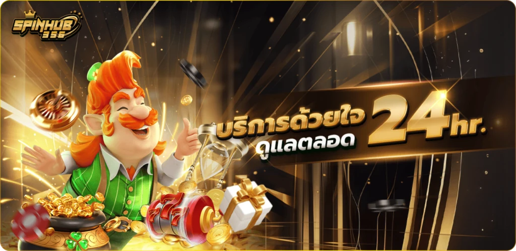 365 hub สล็อต ศูนย์รวมความบันเทิงที่นักปั่นไม่ควรพลาด