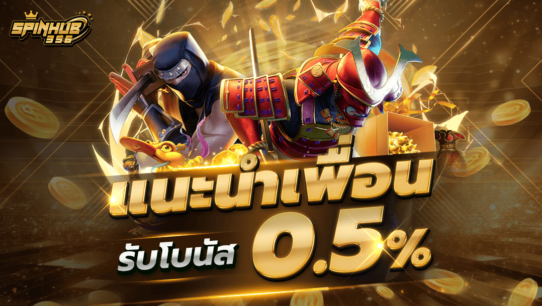 SPINHUB356
