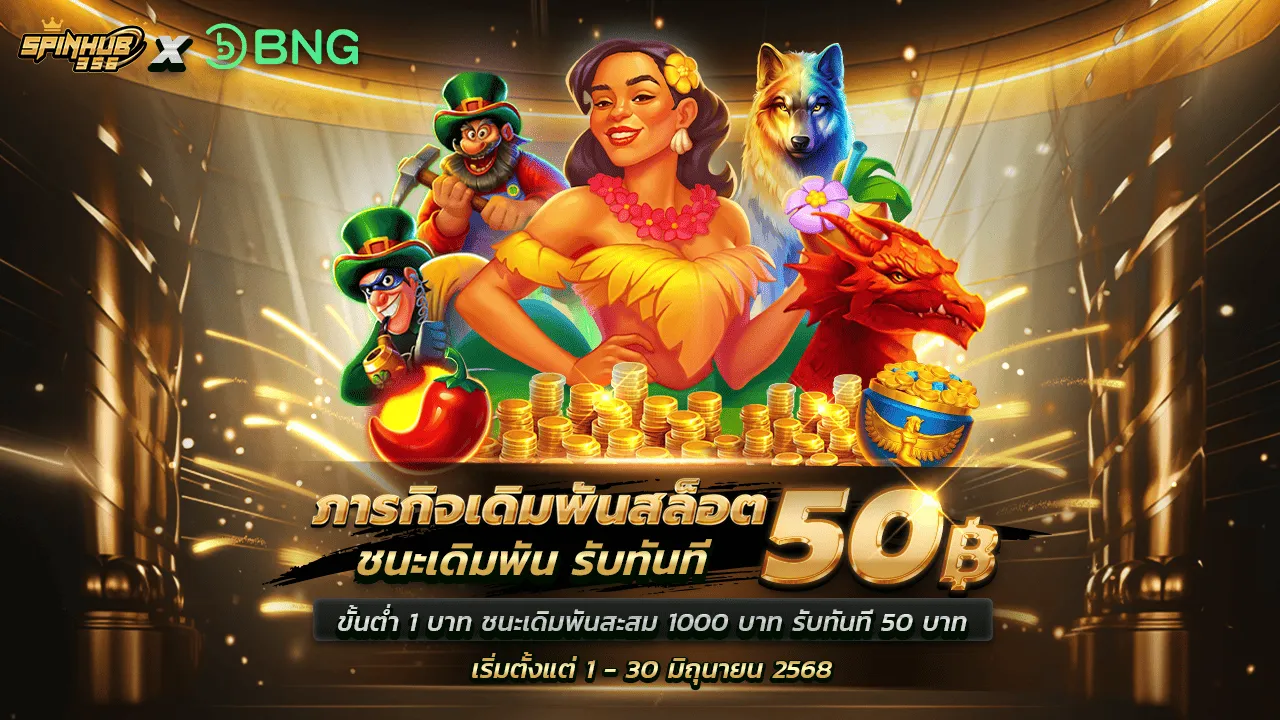 SPINHUB356